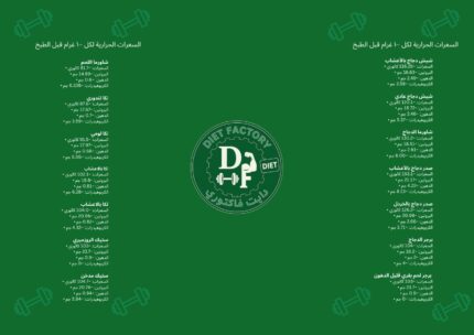 بوكس 30 وجبة الكبير